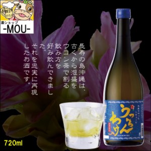 【サンムーン】うっちんちゅ　720ml【リキュール】【B級　カクテル】【泡盛】【1本】