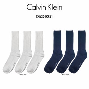 Calvin Klein(カルバンクライン)メンズ ソックス 3足組 男性用靴下 カジュアル リブ 3PK COTTON RICH CASUAL RIB CREW CKM201CR51