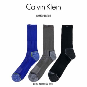 Calvin Klein(カルバンクライン)メンズ ソックス 3足組 男性用靴下 3PK REFLECTIVE LOGO ZONED CUSHION C CKM221CR03