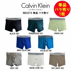 Calvin Klein(カルバンクライン)バラ売り 単品 1枚 お試し 箱無し ボクサーパンツ 前閉じ メンズ 男性用 下着 CK Reconsidered Steel NB3