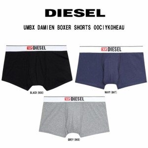 DIESEL(ディーゼル)ボクサーパンツ 前閉じ 無地 ロゴ コットン 男性用 メンズ 下着 UMBX DAMIEN BOXER SHORTS 00CIYK0HEAU