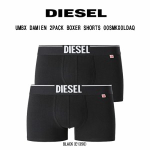 DIESEL(ディーゼル)ボクサーパンツ 前閉じ 無地 ロゴ コットン 2枚組 セット メンズ 男性用 下着 UMBX DAMIEN 2PACK BOXER SHORTS 00SMKX