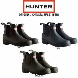 HUNTER(ハンター)メンズ レインブーツ ショート 長靴 サイドゴア オリジナル チェルシー 男性用 ORIGINAL CHELSEA MFS9116RMA