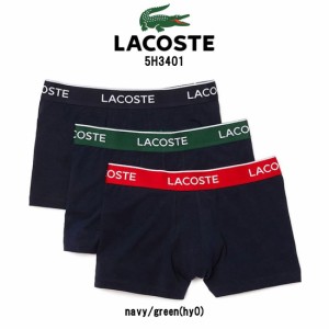 (SALE)LACOSTE(ラコステ)ショート ボクサーパンツ 3枚セット お買得パック メンズ 下着 5H3401