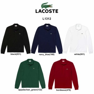 (SALE)LACOSTE(ラコステ)ポロシャツ クラシックフィット 長袖 鹿の子 テニス ゴルフ メンズ 男性用 L1312