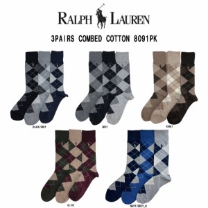 POLO RALPH LAUREN(ポロ ラルフローレン)メンズ ビジネス ソックス 3足セット 男性 靴下 3PAIRS COMBED COTTON 8091PK