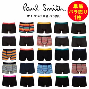 Paul Smith(ポールスミス)バラ売り 単品 1枚 お試し 箱無し ボクサーパンツ メンズ 男性用下着 M1A-914C