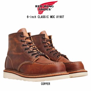 RED WING(レッドウィング)ブーツ  革 レザー クラシックモック メンズ 6-inch CLASSIC MOC #1907