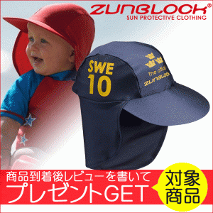 Zunblock 子供用帽子 Sunteam Suncap 501VMS ひも・たれ付き 0〜2歳用（頭周り43〜45cm） UVカット率最高値のUPF50+素材