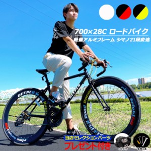 自転車 ロードバイク アルミフレーム 700×28C シマノ 21段変速 DE-3048AL60