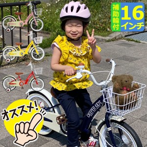 自転車 16インチ 女の子の通販 Au Pay マーケット