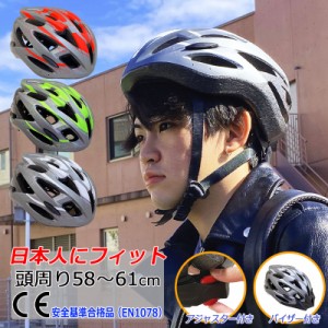 自転車 ヘルメット 女性の通販 Au Pay マーケット