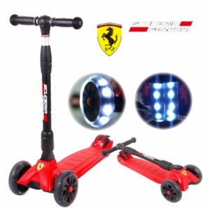 Ferrari（フェラーリ） スクーデリア・フェラーリ ツイストスクーター FXK36 LEDタイヤ キックボード キックスクーター 子供用