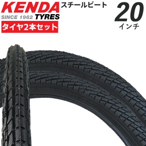 自転車 タイヤ 20インチ 2本セット KENDA K-841 20×1.75 折りたたみ自転車 小径車