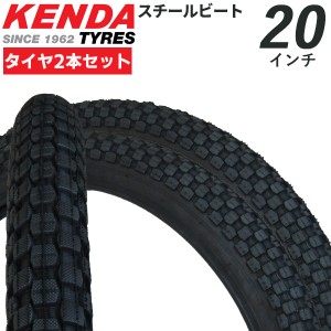 BMXタイヤ 2本セット 自転車 タイヤ 20インチ KENDA K-905 20×2.125 スチールビード ミニベロ 小径車