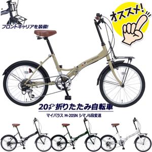 折りたたみ 自転車 通学の通販|au PAY マーケット