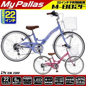 子供 自転車 22インチ 女の子の通販 Au Pay マーケット