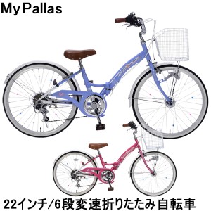 子供 自転車 22インチ 女の子の通販 Au Pay マーケット