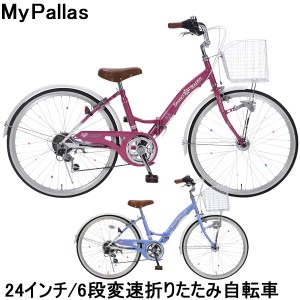 自転車 24 インチ