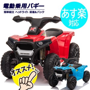 電動乗用カー 乗用玩具 電動 こども用電動乗用バギー Ra Bgy 車 玩具 おもちゃの通販はau Pay マーケット 旅style 商品ロットナンバー