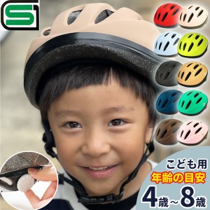 自転車 子供用 ヘルメット おしゃれの通販 Au Pay マーケット