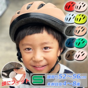 自転車用ヘルメット 子供用 自転車ヘルメット キッズヘルメット YKN-10 Mサイズ 52-56cm SG規格