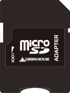microSD→SDカード変換アダプタ グリーンハウス GH-MRSD-AD