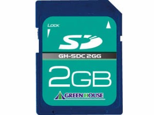 グリーンハウス SDカード(スタンダード) 2GB GH-SDC2GG