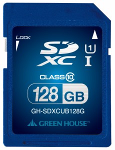 SDXCメモリーカード UHS-I クラス10 128GB グリーンハウス GH-SDXCUB128G