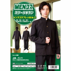 学生服 学ランの通販|au PAY マーケット
