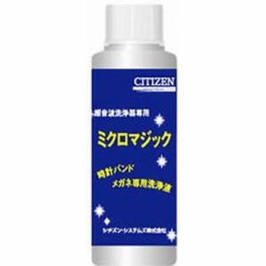 超音波洗浄機専用洗浄液 シチズン WL100