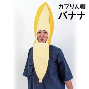 バナナ おもちゃの通販 Au Pay マーケット 2ページ目 バナナ おもちゃの通販 Au Pay マーケット 2ページ目