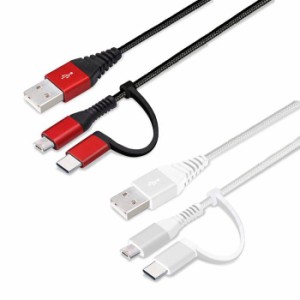 USBケーブル 充電 通信 充電ケーブル 通信ケーブル 1ｍ 変換コネクタ付 2in1 USBタフケーブル Type-C micro USB 1メートル