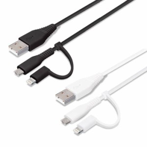 USBケーブル 充電 通信 充電ケーブル 通信ケーブル 1ｍ 変換コネクタ付 2in1 USBケーブル Lightning micro USB 100センチ