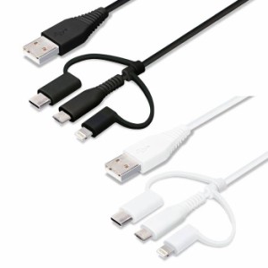 USBケーブル 充電 通信 充電ケーブル 通信ケーブル 50ｃｍ 変換コネクタ付 3in1 USBケーブル Lightning Type-C micro USB 50センチ