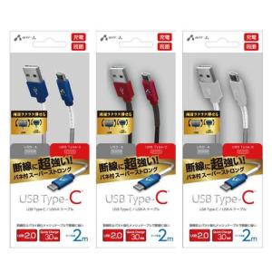 断線 予防の通販 Au Pay マーケット