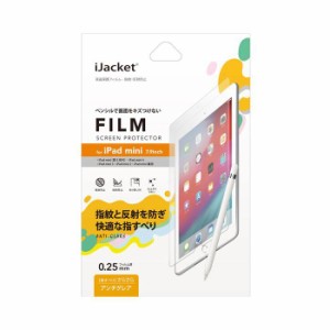 iPad mini 7.9inch フィルム 液晶保護フィルム 指紋 反射防止 アンチグレア 保護フィルム 画面保護