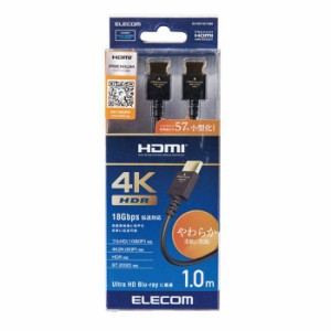 即納 代引不可 ケーブル AV機器用 HDMIケーブル Premium HDMI ケーブル やわらか 1.0m 100cm ブラック 高速伝送 テレビ AV機器 エレコム