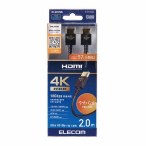 即納 代引不可 ケーブル AV機器用 HDMIケーブル Premium HDMI ケーブル やわらか 2.0m 200cm ブラック 高速伝送 テレビ AV機器 エレコム