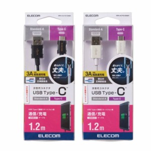 即納 代引不可 ケーブル 充電 通信 スマートフォン用 USBケーブル USB A-C やわらか耐久 1.2m 120cm Type-C タイプC 充電ケーブル 通信ケ