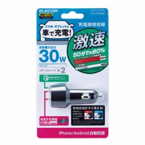 即納 代引不可 充電 車載充電器 シガーチャージャー 2USBポート Quick Charge3.0+USB1ポート 最大2.4A 車で充電 12V/24V車対応 スマホ充