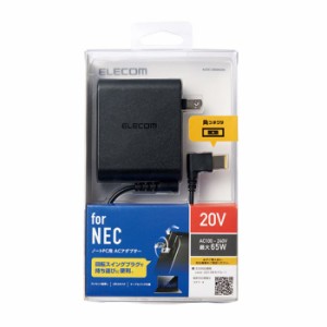 即納 代引不可 NEC ノートPC用 ACアダプター 角型コネクタ 20V NECノートパソコン用 回転スイングプラグ コンセント直挿し L字コネクタ 