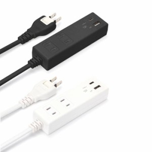 USBポート搭載 AC電源タップ コンセントタップ コンセント USB Type-C Type-A 1個口 コンセント2個口 3.4A出力 1m AC電源タップ