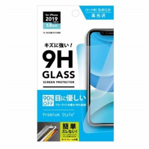 iPhone 11 Pro 5.8インチ iPhone11Pro 対応 ガラスフィルム 治具付き 液晶保護ガラス ブルーライト低減/光沢 液晶保護 保護ガラス