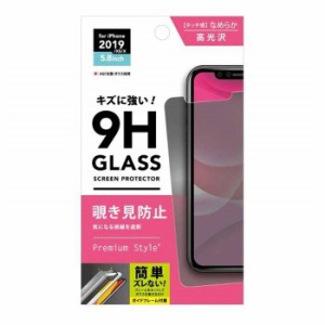 iPhone 11 Pro 5.8インチ iPhone11Pro 対応 ガラスフィルム 治具付き 液晶保護ガラス 覗き見防止 液晶保護 保護ガラス