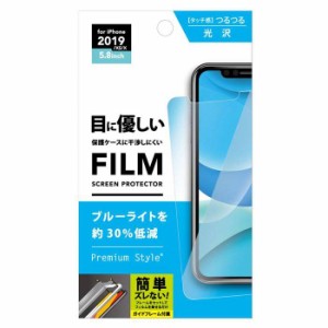 iPhone 11 Pro 5.8インチ iPhone11Pro 対応 フィルム 治具付き 液晶保護フィルム ブルーライト低減/光沢 液晶保護 保護フィルム