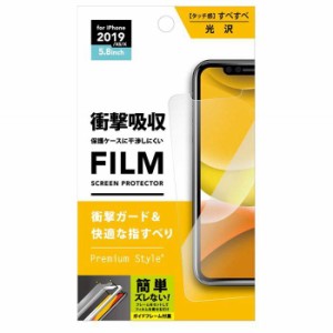 iPhone 11 Pro 5.8インチ iPhone11Pro 対応 フィルム 治具付き 液晶保護フィルム 衝撃吸収/光沢 液晶保護 保護フィルム