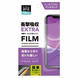 iPhone 11 Pro 5.8インチ iPhone11Pro 対応 フィルム 治具付き 液晶保護フィルム 衝撃吸収EXTRA/アンチグレア 液晶保護 保護フィルム