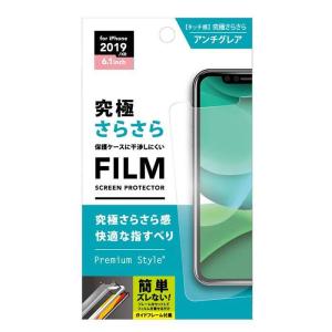 スマホ 保護 フィルム さらさら 安いの通販 Au Pay マーケット