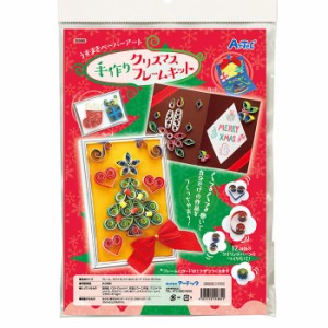 クリスマス 手作り キットの通販 Au Pay マーケット